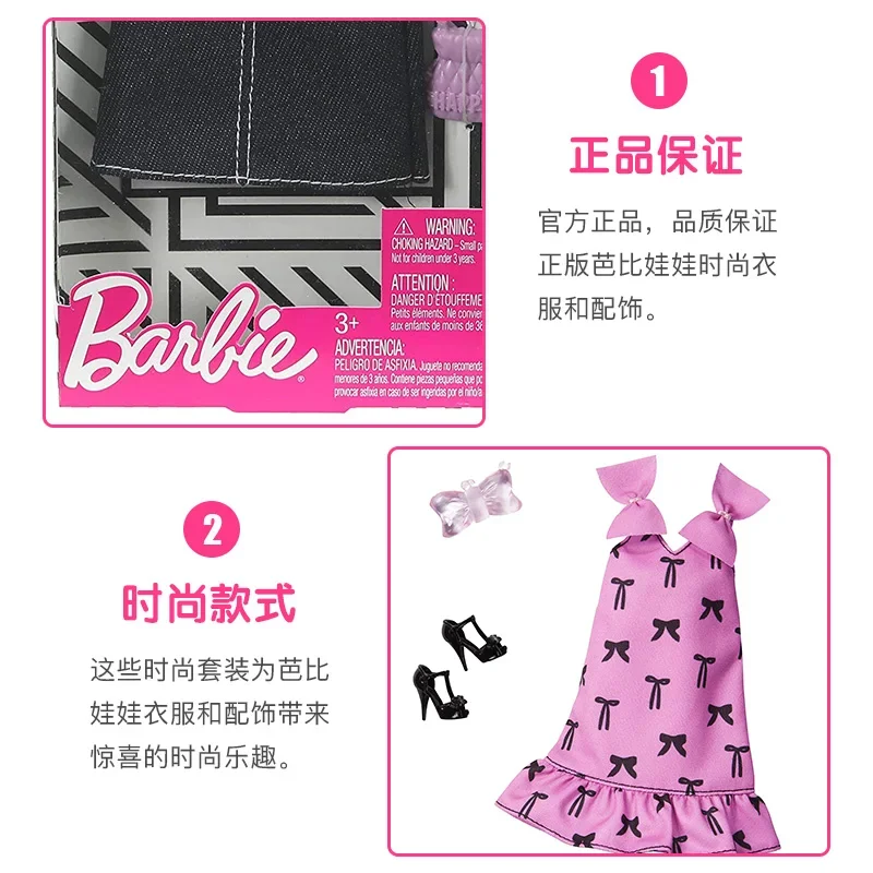 Accessori per abiti da bambola - Mattel Toy Barbie recensione e prezzo