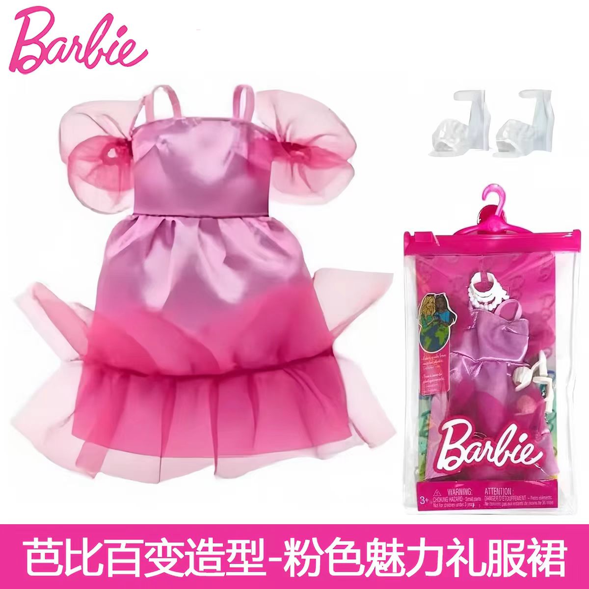Set di accessori per bambole B - Mattel Toy Barbie recensione e prezzo