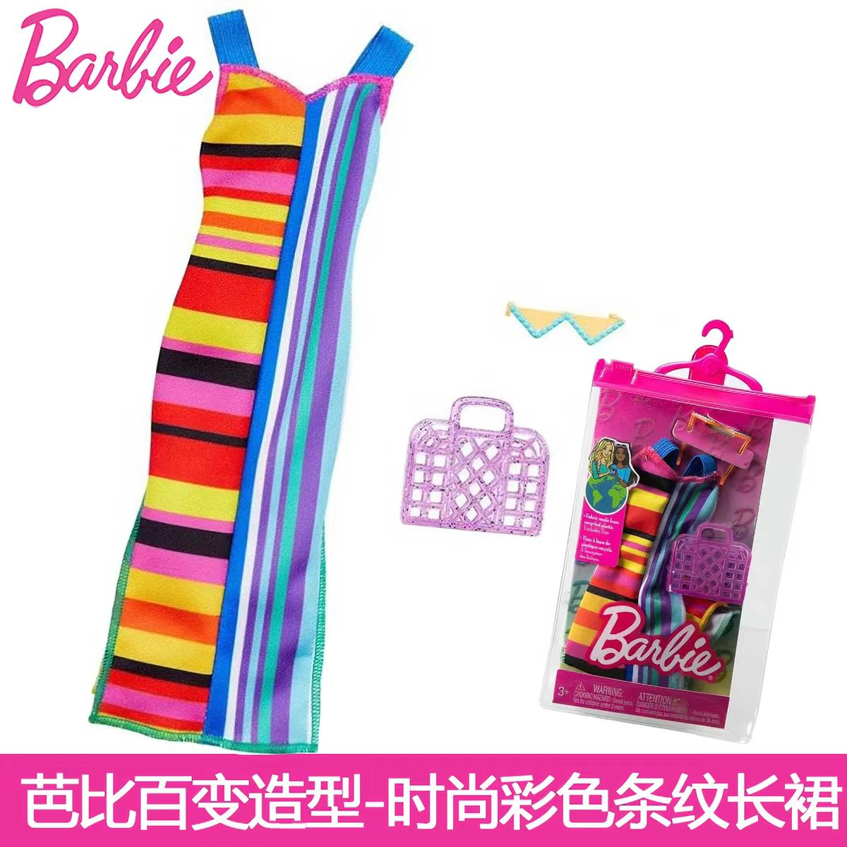 Set di accessori per bambole B - Mattel Toy Barbie recensione e prezzo